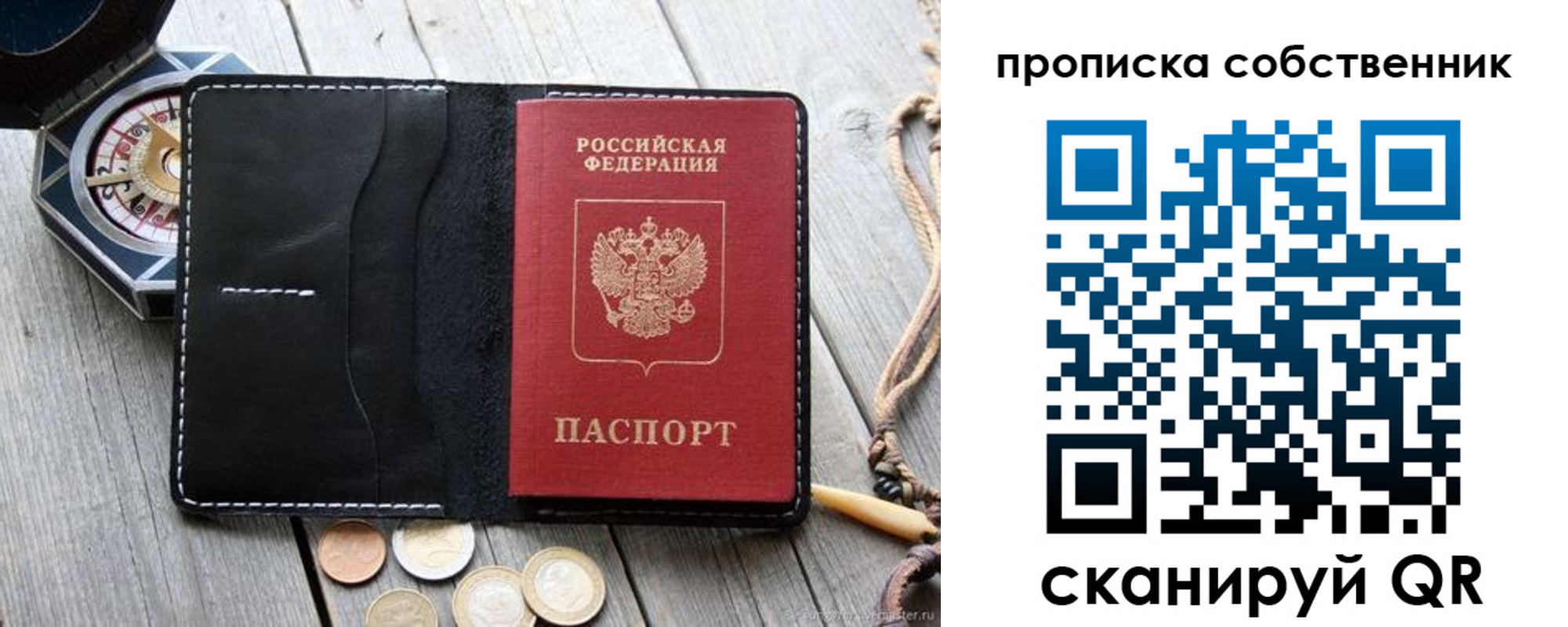 временная регистрация для всех в Поронайске