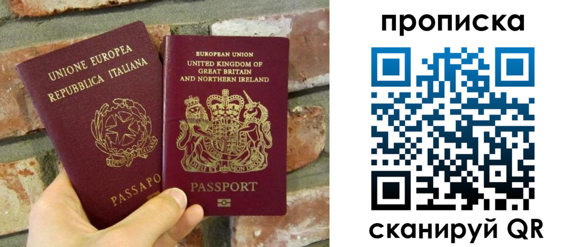прописка штамп в Поронайске
