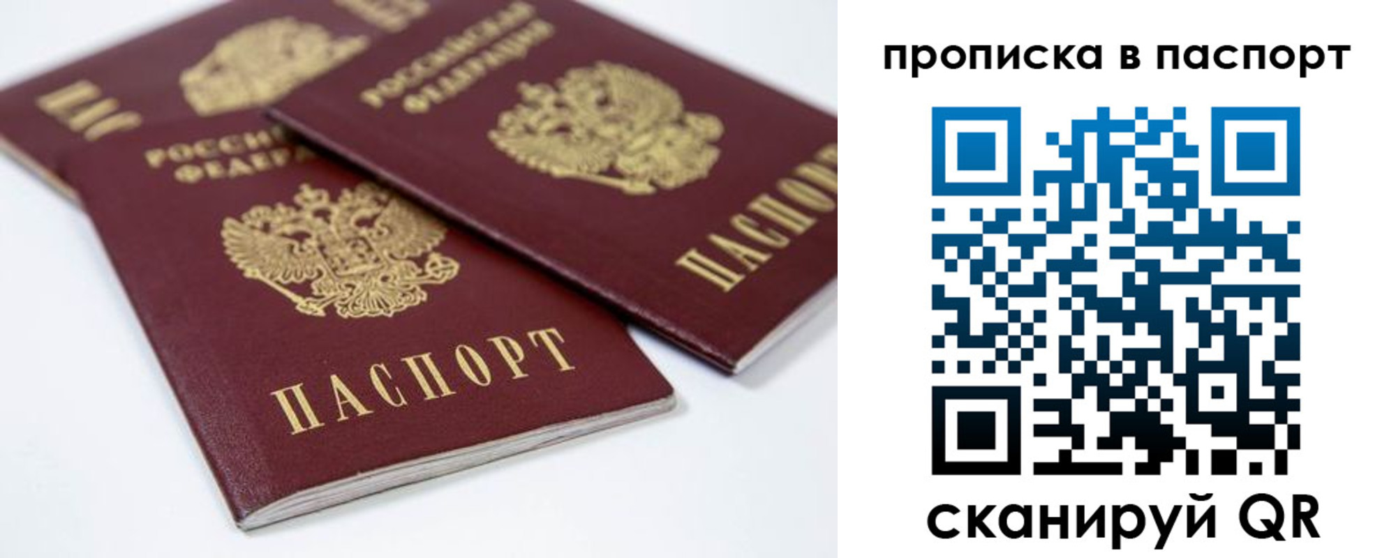 временная регистрация надежно в Поронайске