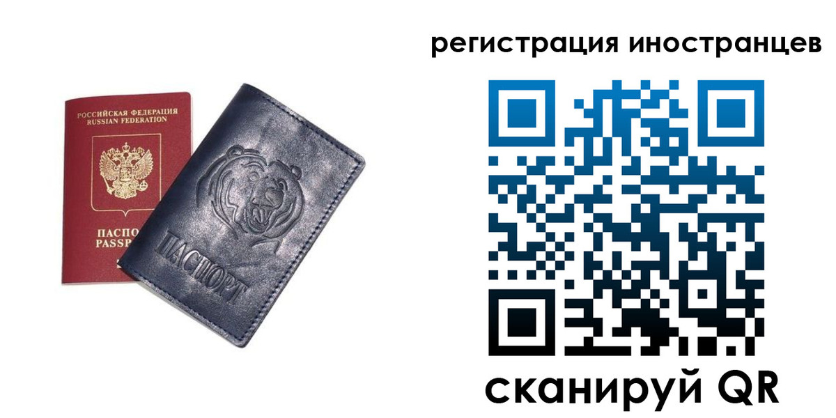 временная регистрация гарантия в Поронайске