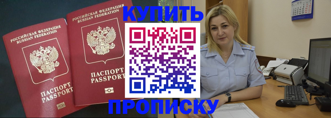 временная регистрация собственник в Поронайске
