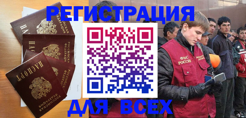 прописка регистрация в Поронайске