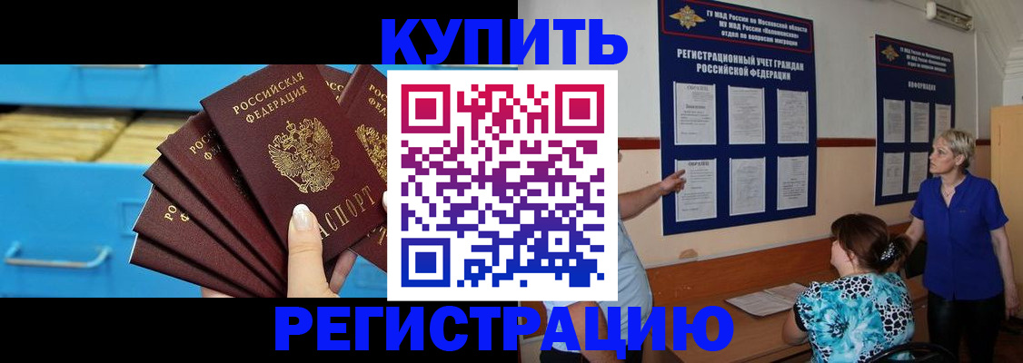 прописка гарантия в Поронайске