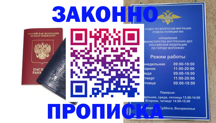 прописка поиск в Поронайске